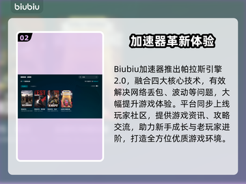  PUBG老闪退？速用加速器解决🔥🎮截图3