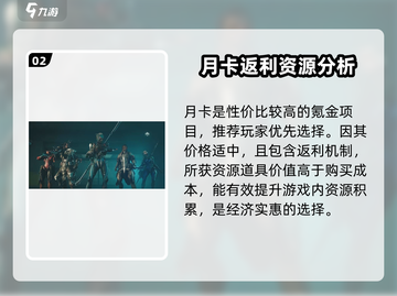 星际战甲手游氪金攻略🔥玩转游戏必备！截图3