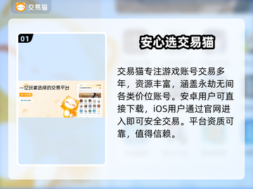 永劫无间账号交易⚠避坑指南🔥截图2