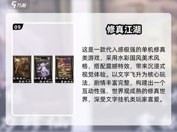 🔥2025经典仙侠手游推荐，单机也能修仙！🎮截图10
