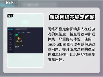 燕云十六声🔥加速器推荐，玩手游必备！截图2