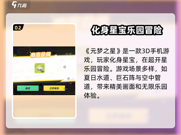 元梦之星🎉半周年活动大曝光，福利拉满不容错过！截图3
