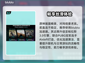 原神闪退？1招秒进！🔥截图3