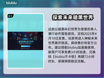 钢铁之种🔥上线日期曝光，玩家沸腾了！截图2