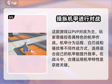 星之翼🔥新手必看！快速上手攻略⚡截图6