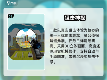 🔫2025枪战神作TOP榜，爽到飞起！截图3