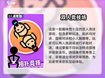 朋友聚会必备！💥2025超好玩游戏合集🎉截图3