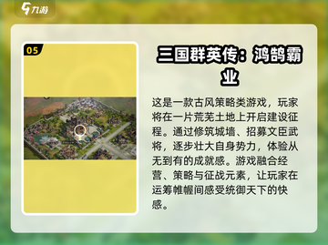 🔥2025最火三国网游推荐！🎮好玩到停不下来截图6