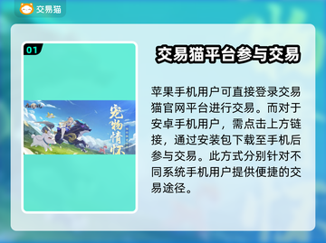 天境传说账号交易🔥安全平台推荐！🎮截图2