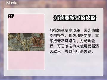 艾尔登法环🔥黄金树鲜血斩击获取攻略✨截图2