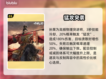 【九牧之野】T0武将曝光！🔥截图6