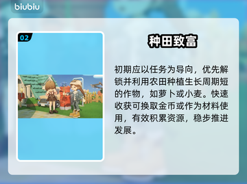 《星布谷地》新手秒变大佬🔥截图3