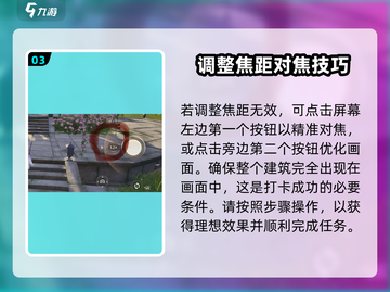 无限暖暖📸拍照打卡任务完成秘籍🌟截图4