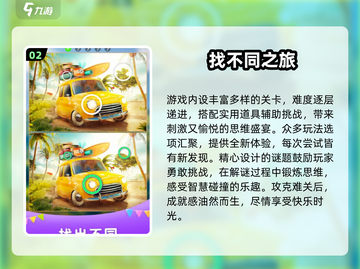 🔥2025最烧脑专注力游戏TOP榜💥🎮截图3