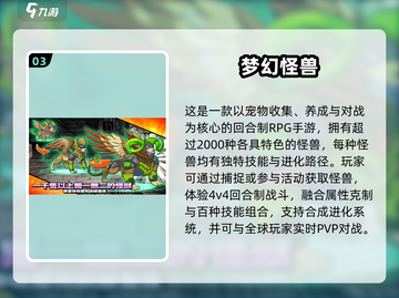 🔥2025最新怪兽手游推荐！🎮截图4