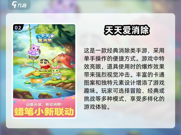 休闲手游推荐🎉2025超有趣小游戏下载链接截图3