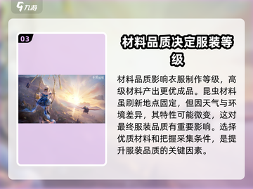 无限暖暖🔥奇想织卷超全作用解析来啦！截图4
