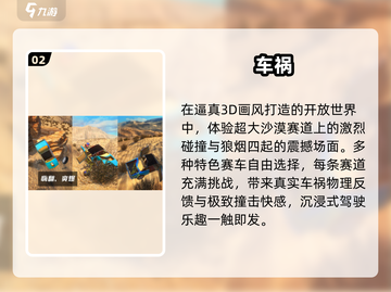 💥2025最火车祸手游TOP5曝光！🚗🔥截图3