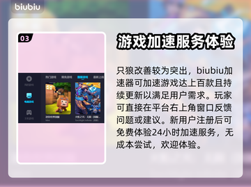 只狼闪退🔥用这款加速器秒解决！🎮截图4