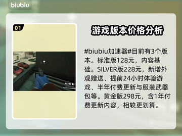 收获日3价格💰低到离谱！游戏党快冲🔥截图2