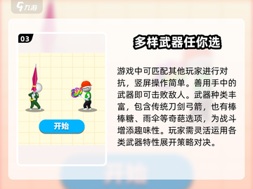 耀世格斗🔥超全玩法分享，新手必看！截图4