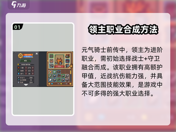 元气骑士前传🔥领主获取&合成秘籍💡截图2
