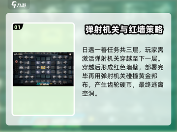 绝区零日🔥遇一善探索攻略来啦！新手必看👇截图2
