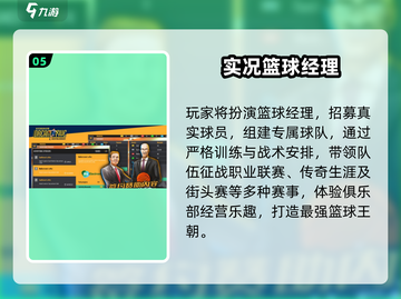 🔥2025最火NBA2K手游TOP5🏀截图6