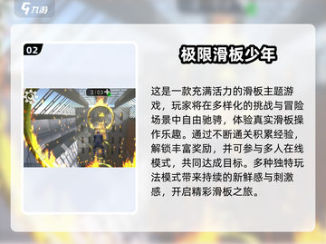 2025最🔥滑板游戏排行🎮指尖上的极限挑战！截图3