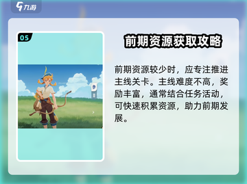 剑与远征🔥启程攻略，玩法大揭秘！✨截图6