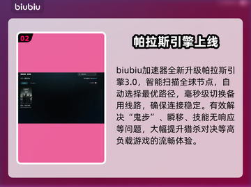 🔥《猎杀对决》黑屏救星！🎮截图3