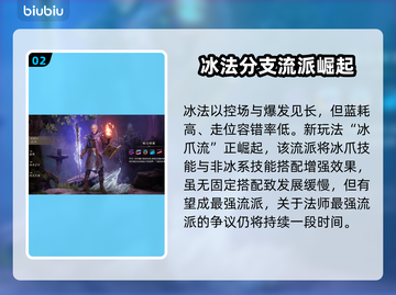 最后纪元🔥法师最强流派大揭秘！💥截图3