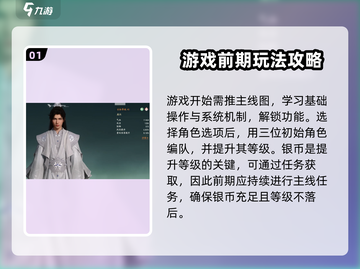 仙剑世界🔥前期玩法大揭秘！新手必看⚡截图2