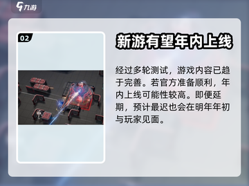 镭明闪击公测时间🔥抢先爆料🎉截图3