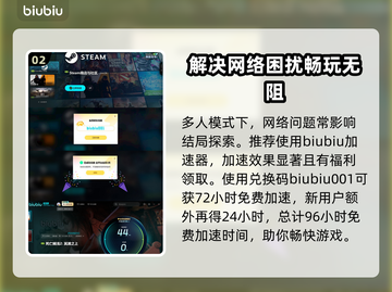 死亡搁浅2多个结局大曝光！游戏迷必看🔥🎮截图3