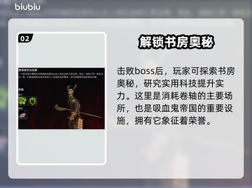 夜族崛起📖：书房建造秘籍，快速上手🔥截图3