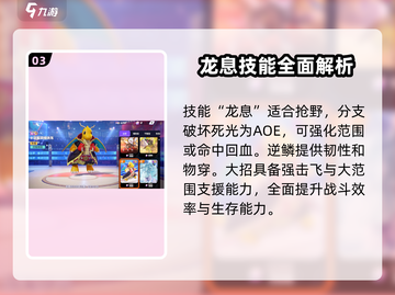 快龙持有物推荐！《宝可梦大集结》最强🔥搭配攻略来啦！截图4