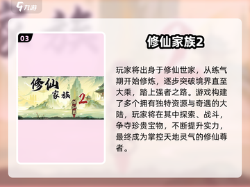 🔥2025热门回合制修仙游戏推荐！✨截图4