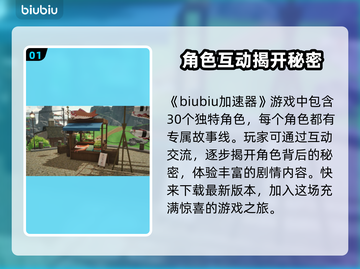 青岚物语🔥超好玩！游戏玩法全揭秘👇截图2
