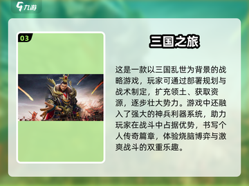 2024必玩🔥策略战争手游推荐💥截图4