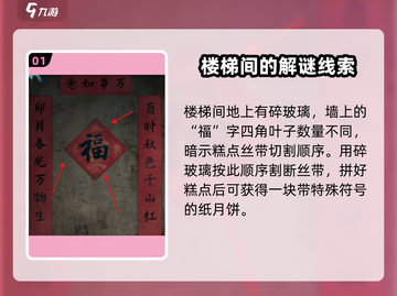 诡楼回魂第五章🔥超详细攻略来了！📌截图2
