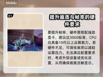 漫威争锋掉帧？💥一招解决流畅玩🎉截图2