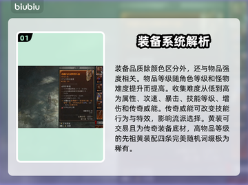 暗黑破坏神4🔥最强装备词缀搭配攻略💎截图2