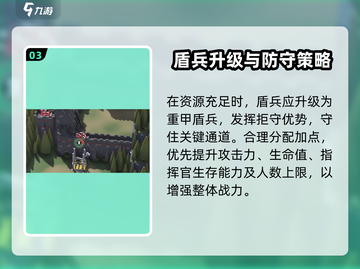 🔥攻城模拟器通关秘籍！新手必看💥🎮截图4