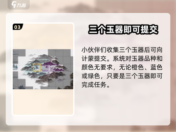 鬼谷八荒🔥计蒙三个玉器获取攻略💎截图4
