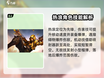 天启行动🔥角色大揭秘！游戏高手必看🚨截图3
