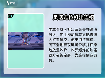 星之破晓：花木兰对战🔥技巧全解，稳赢秘籍🎉截图2