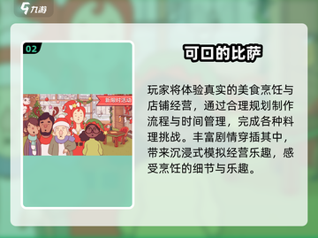  picnic大作战！🔥10款超上头野餐游戏推荐截图3