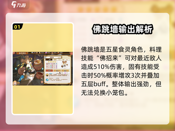 《料理次元》主菜推荐TOP榜🔥截图2