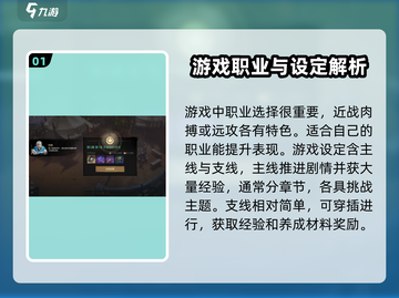 剑灵2🔥新手必看！快速上手秘籍💥截图2